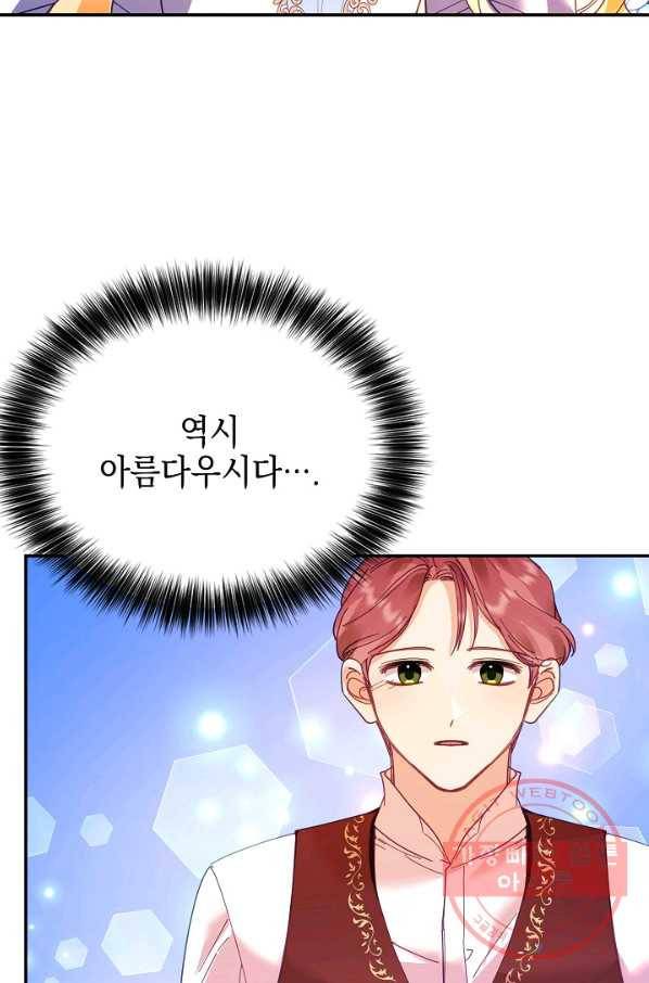 나의 자리 30화 18