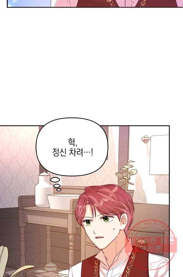 나의 자리 30화 19
