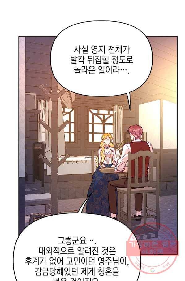 나의 자리 30화 21