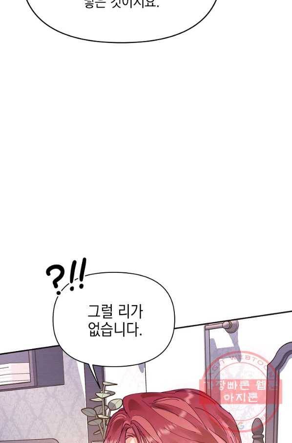 나의 자리 30화 22