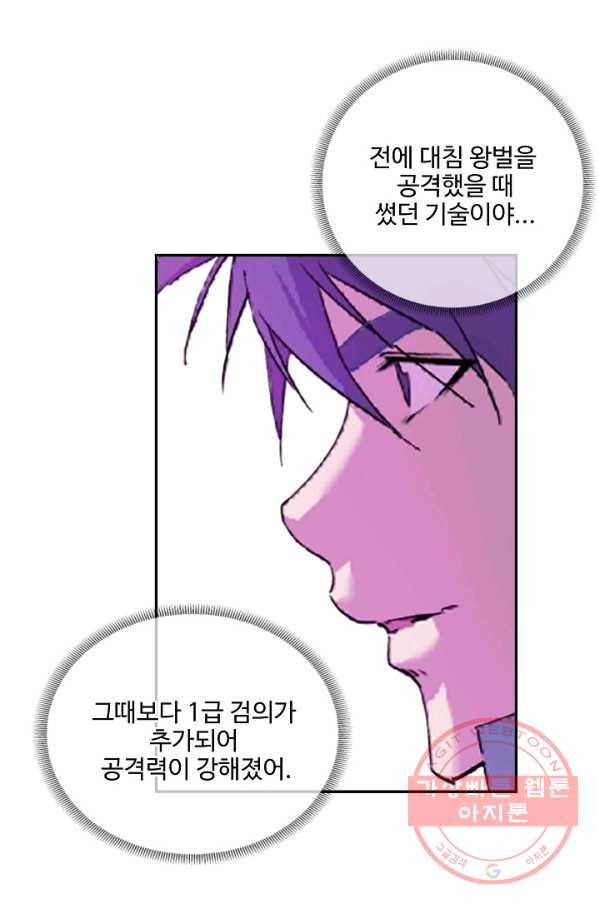 검역창궁 154화 1