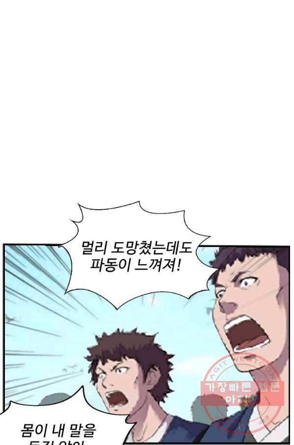 검역창궁 154화 3