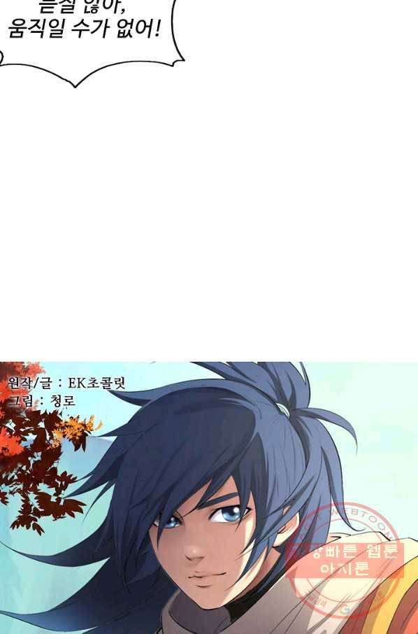 검역창궁 154화 4
