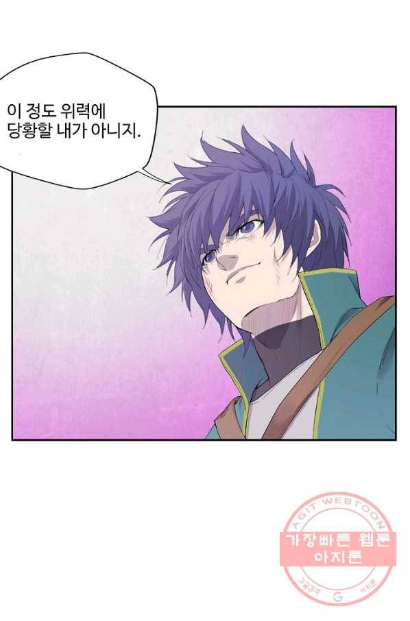 검역창궁 154화 7