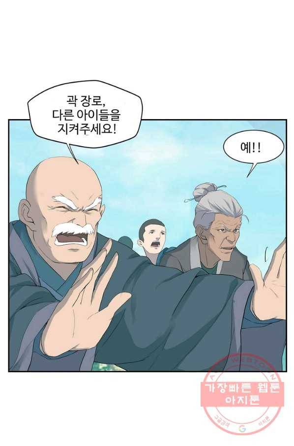 검역창궁 154화 8