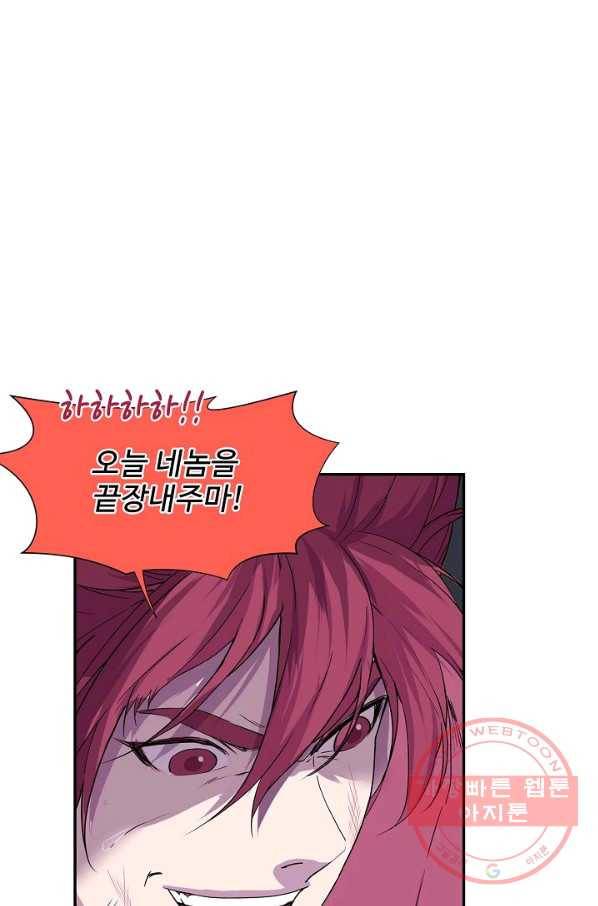검역창궁 154화 12