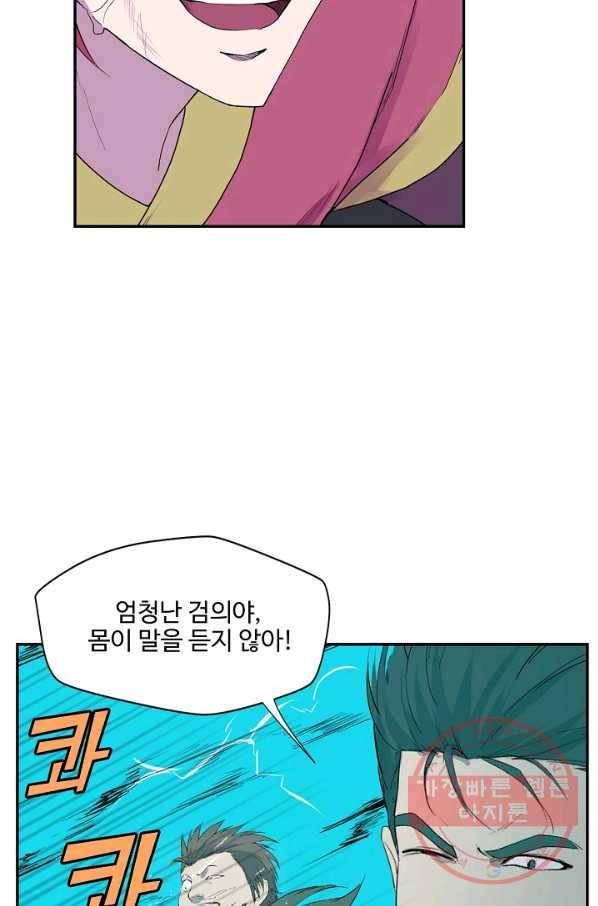 검역창궁 154화 13