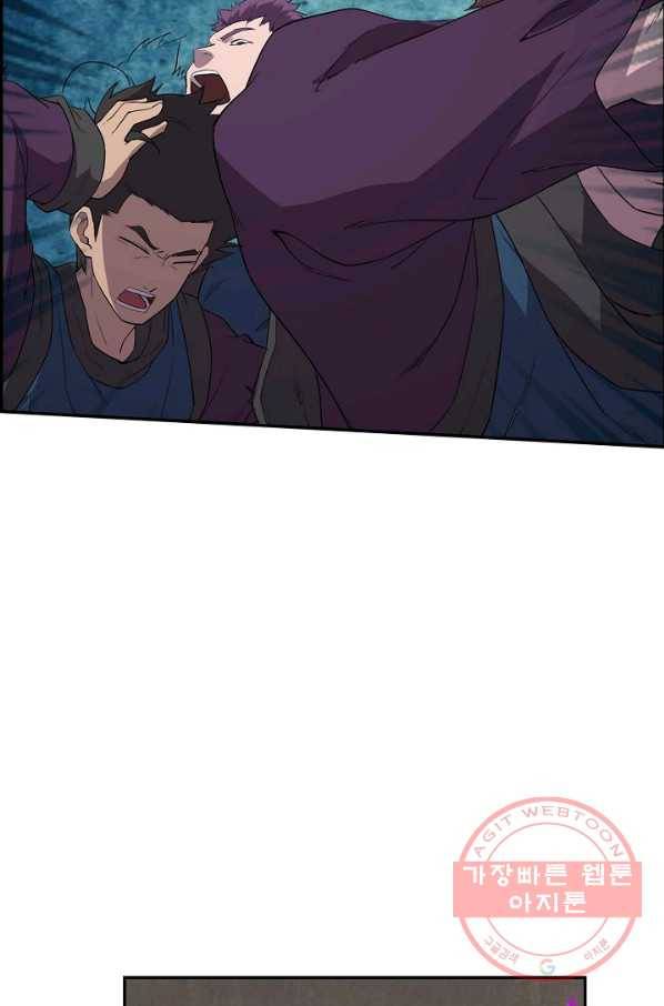 검역창궁 154화 19