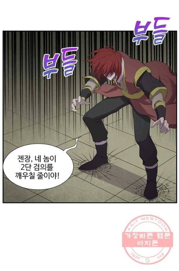 검역창궁 154화 21