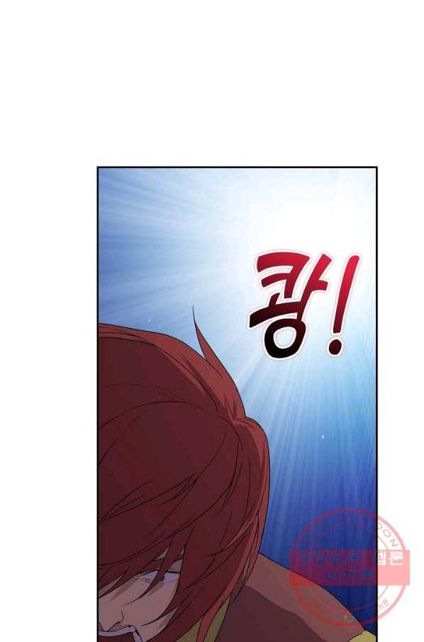 검역창궁 154화 22
