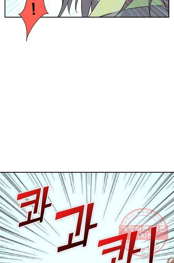 검역창궁 154화 24