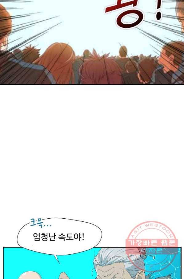 검역창궁 154화 25