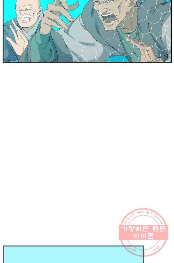 검역창궁 154화 26