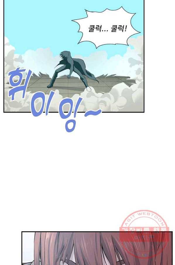 검역창궁 154화 27