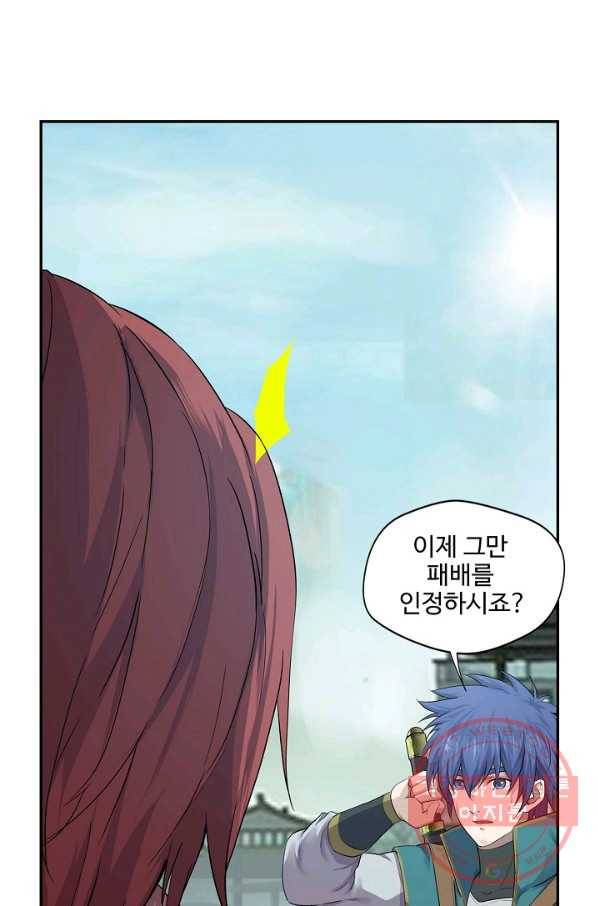 검역창궁 154화 29