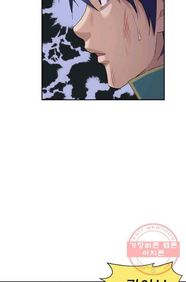 검역창궁 154화 33