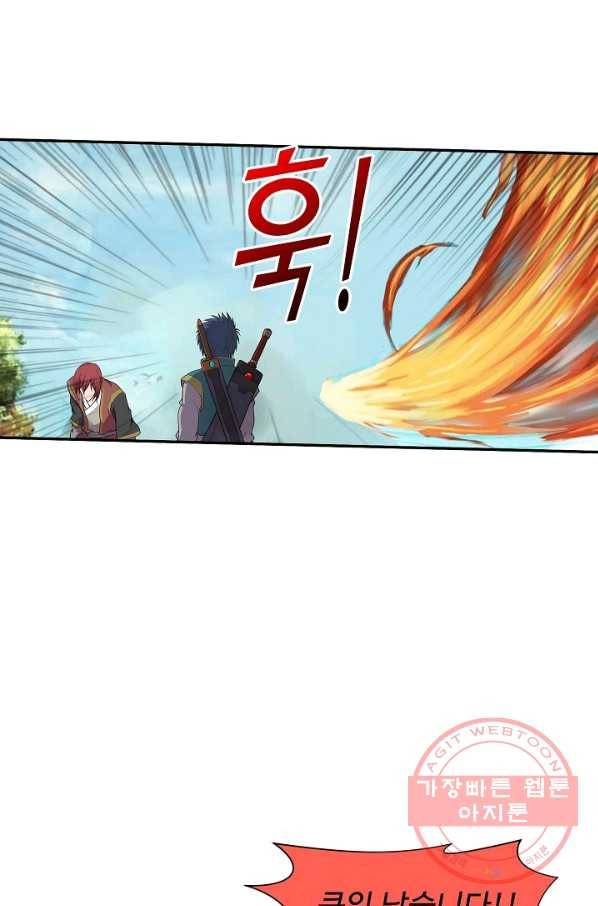 검역창궁 154화 35