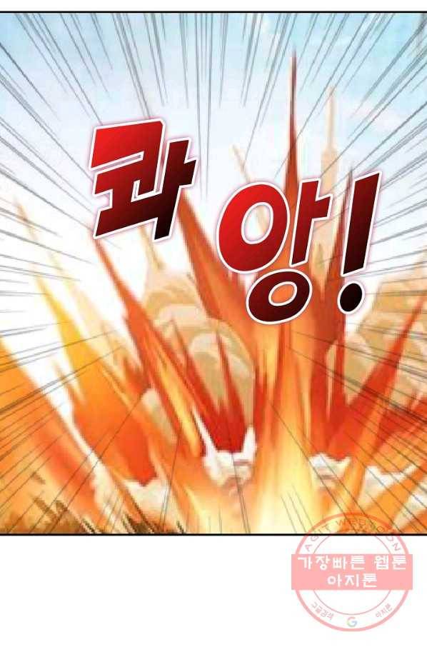 검역창궁 154화 37