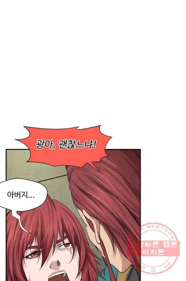 검역창궁 154화 39