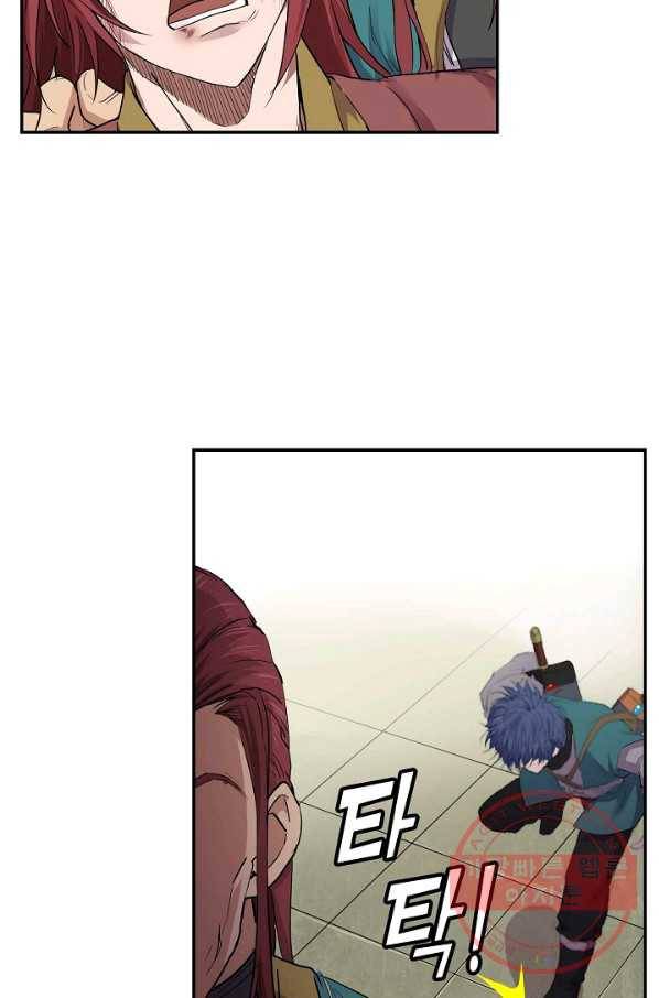 검역창궁 154화 40