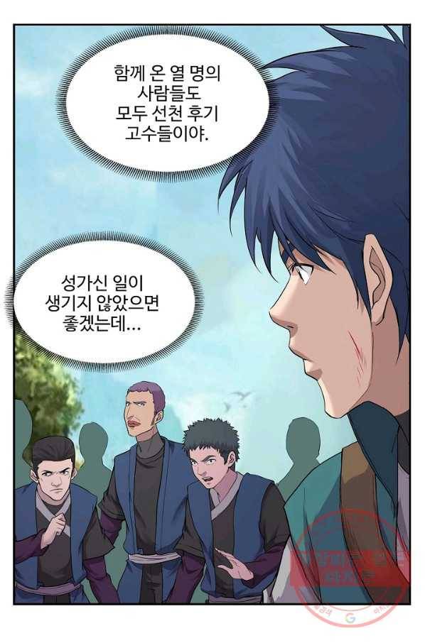검역창궁 154화 43