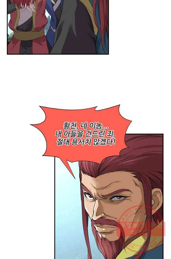 검역창궁 154화 45