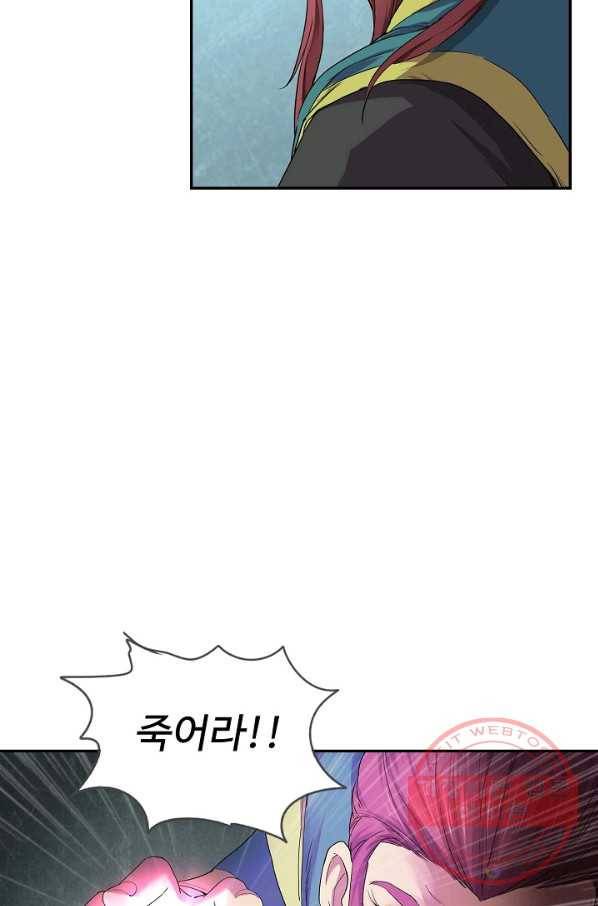 검역창궁 154화 46