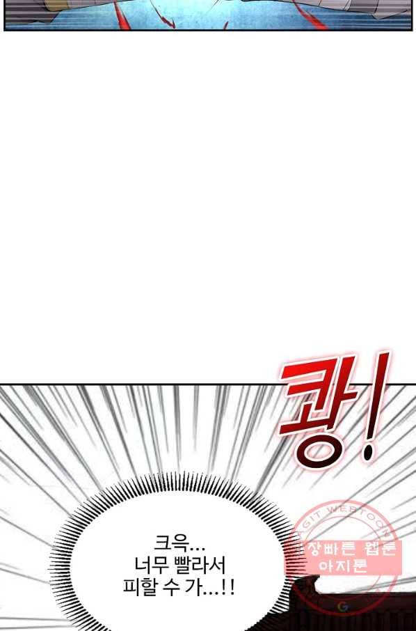 검역창궁 154화 49