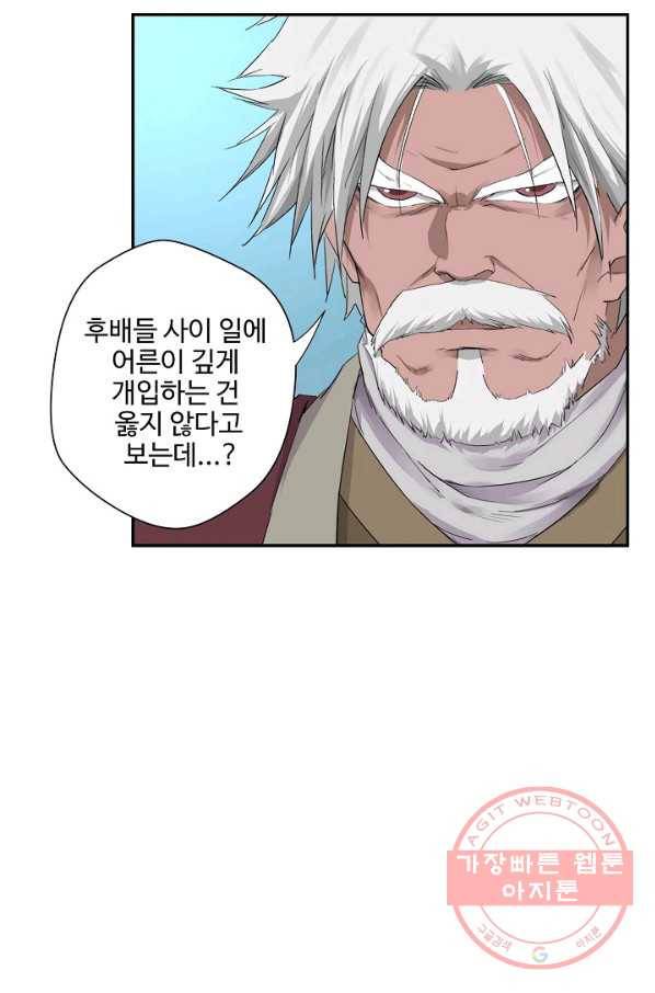검역창궁 154화 53