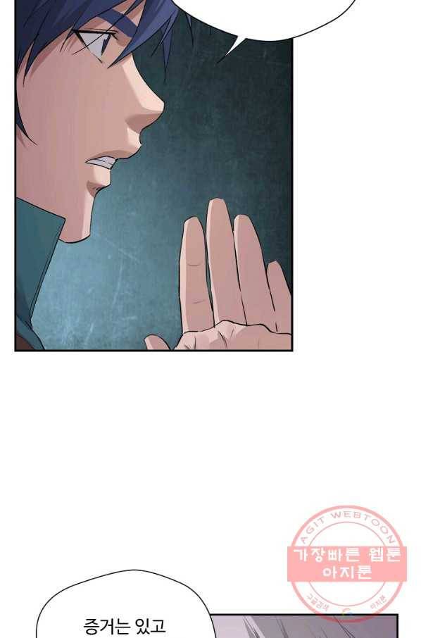 검역창궁 154화 56