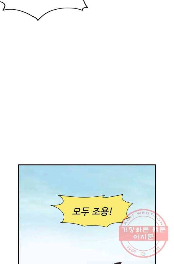 검역창궁 154화 59