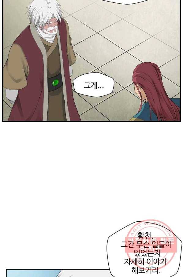 검역창궁 154화 61