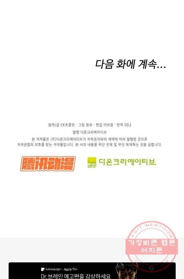 검역창궁 154화 68