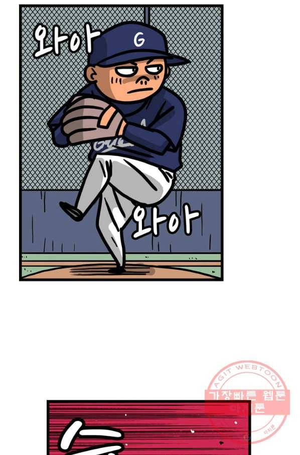 프로야구 생존기 190화 2