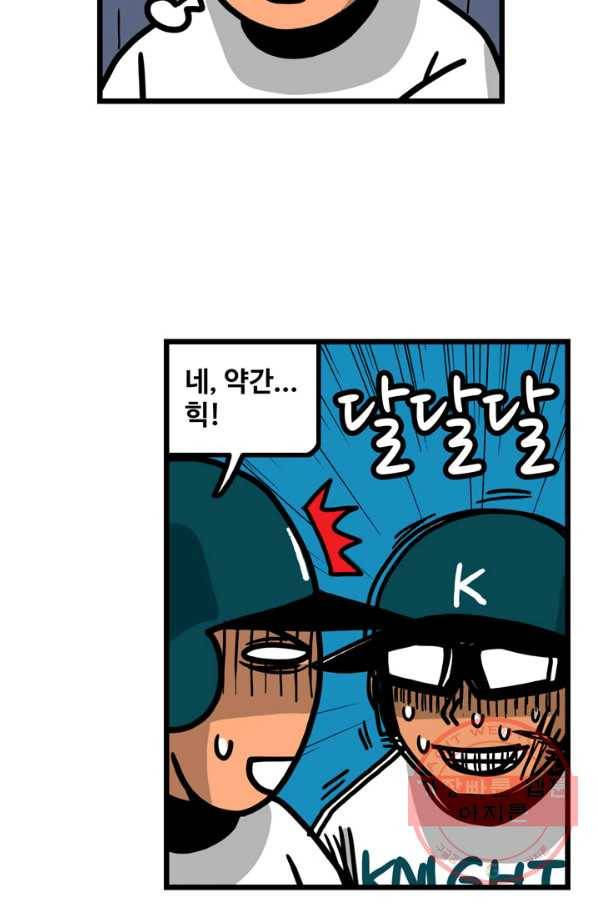 프로야구 생존기 190화 6