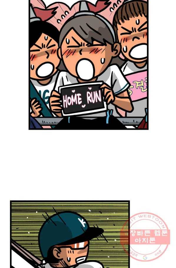프로야구 생존기 190화 10