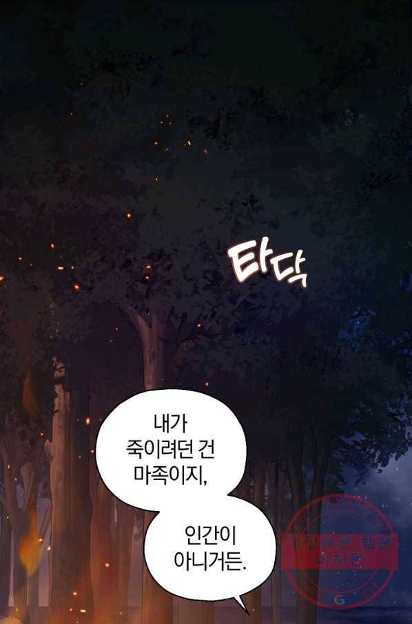 은빛마계왕 62화 1
