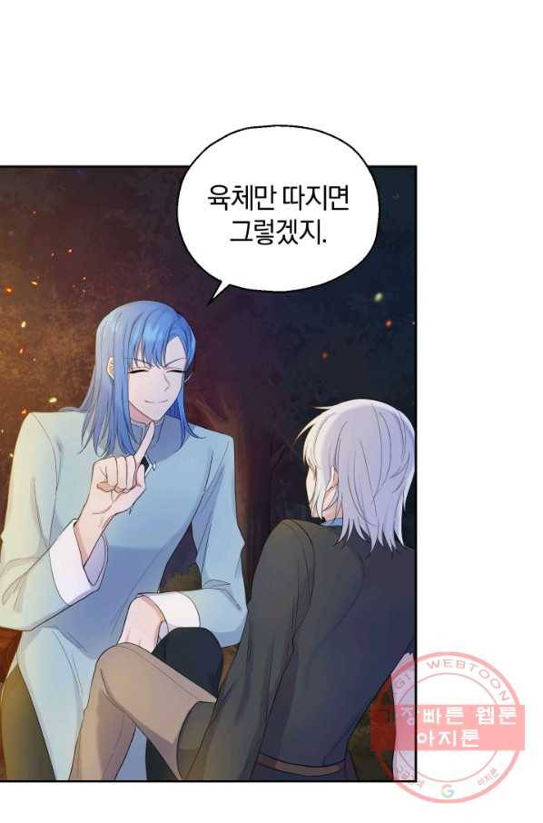 은빛마계왕 62화 4