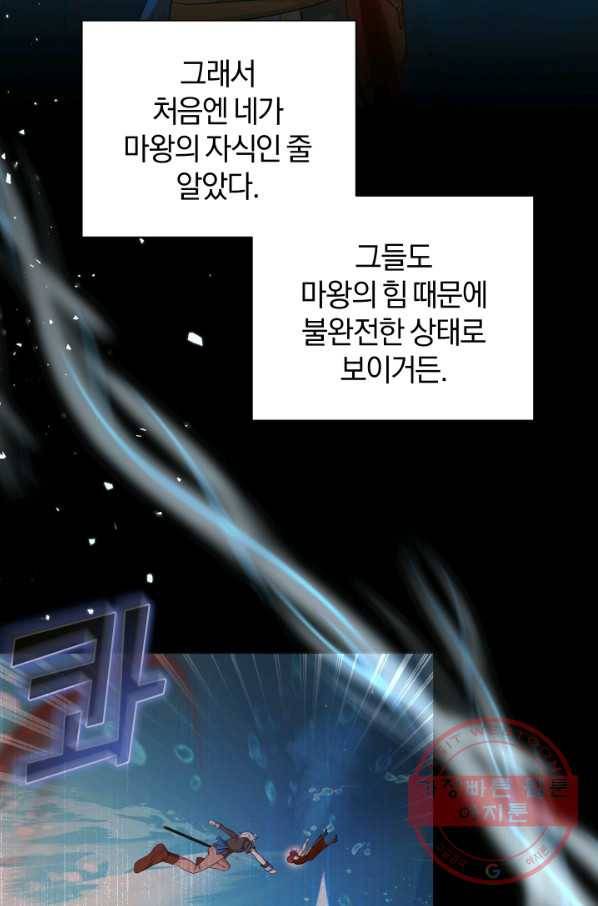 은빛마계왕 62화 7