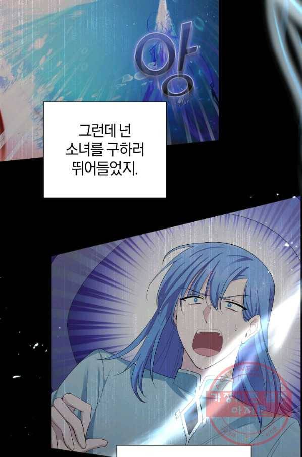 은빛마계왕 62화 8