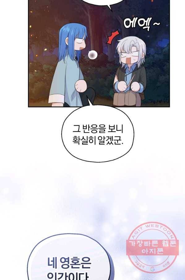 은빛마계왕 62화 10
