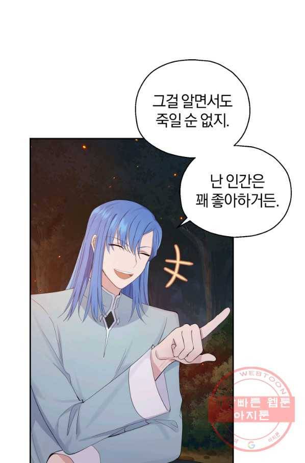 은빛마계왕 62화 12