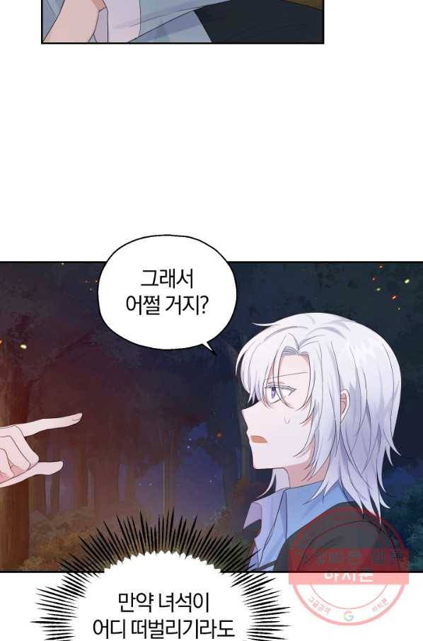 은빛마계왕 62화 13