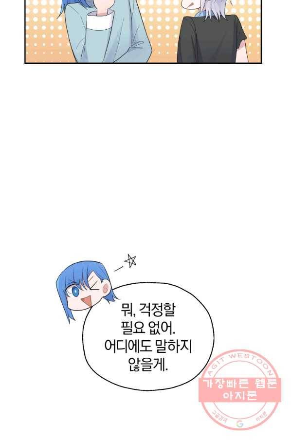 은빛마계왕 62화 15