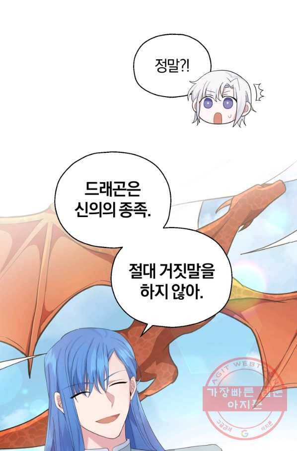 은빛마계왕 62화 16