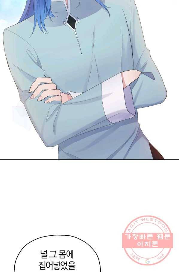 은빛마계왕 62화 17