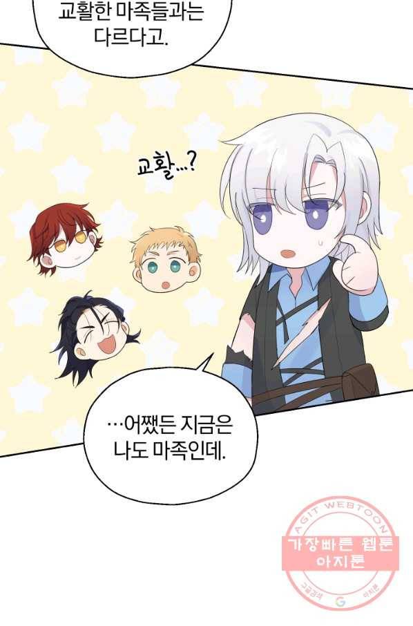 은빛마계왕 62화 18