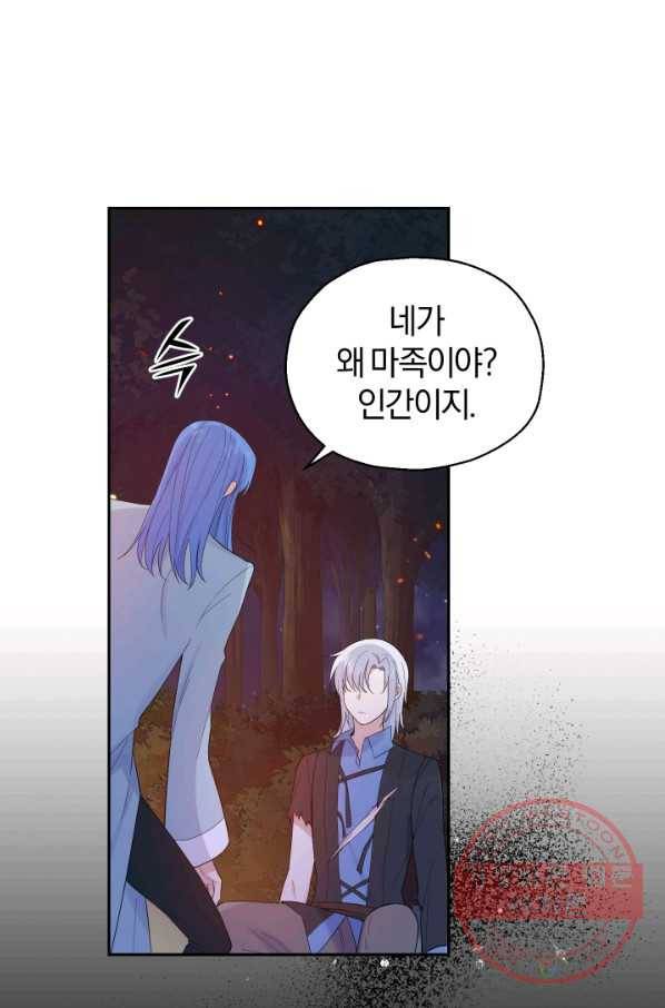 은빛마계왕 62화 19
