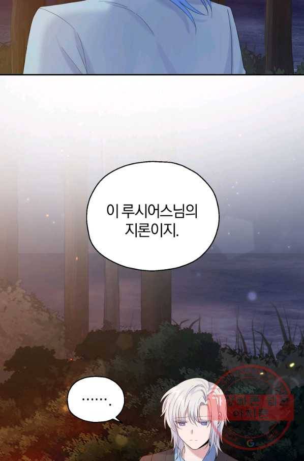 은빛마계왕 62화 21