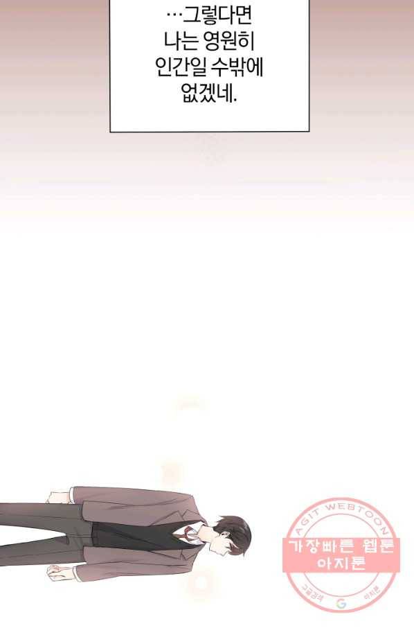 은빛마계왕 62화 23